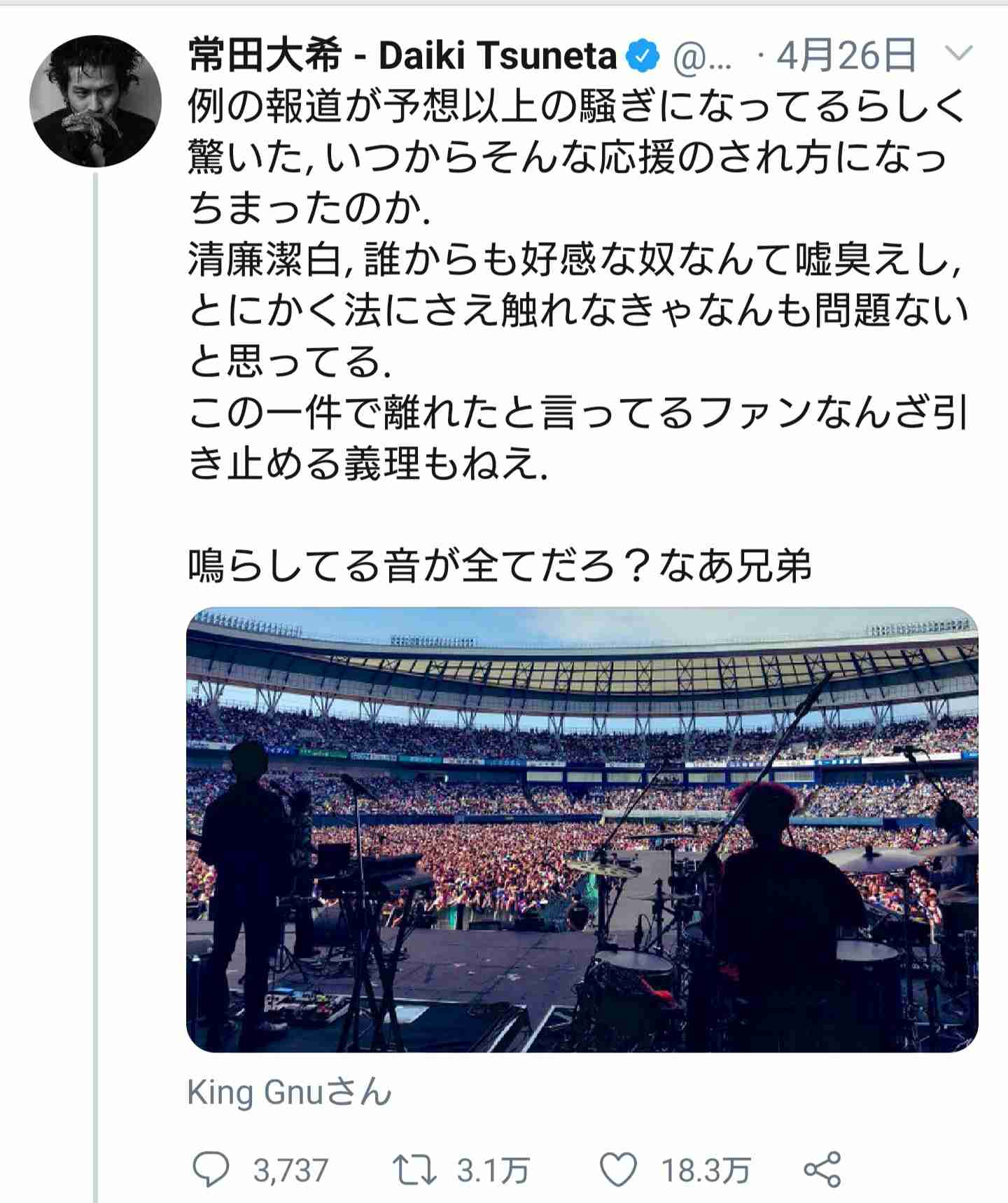 King Gnu、昨年ツアー映像をYouTubeで“2本立て”公開