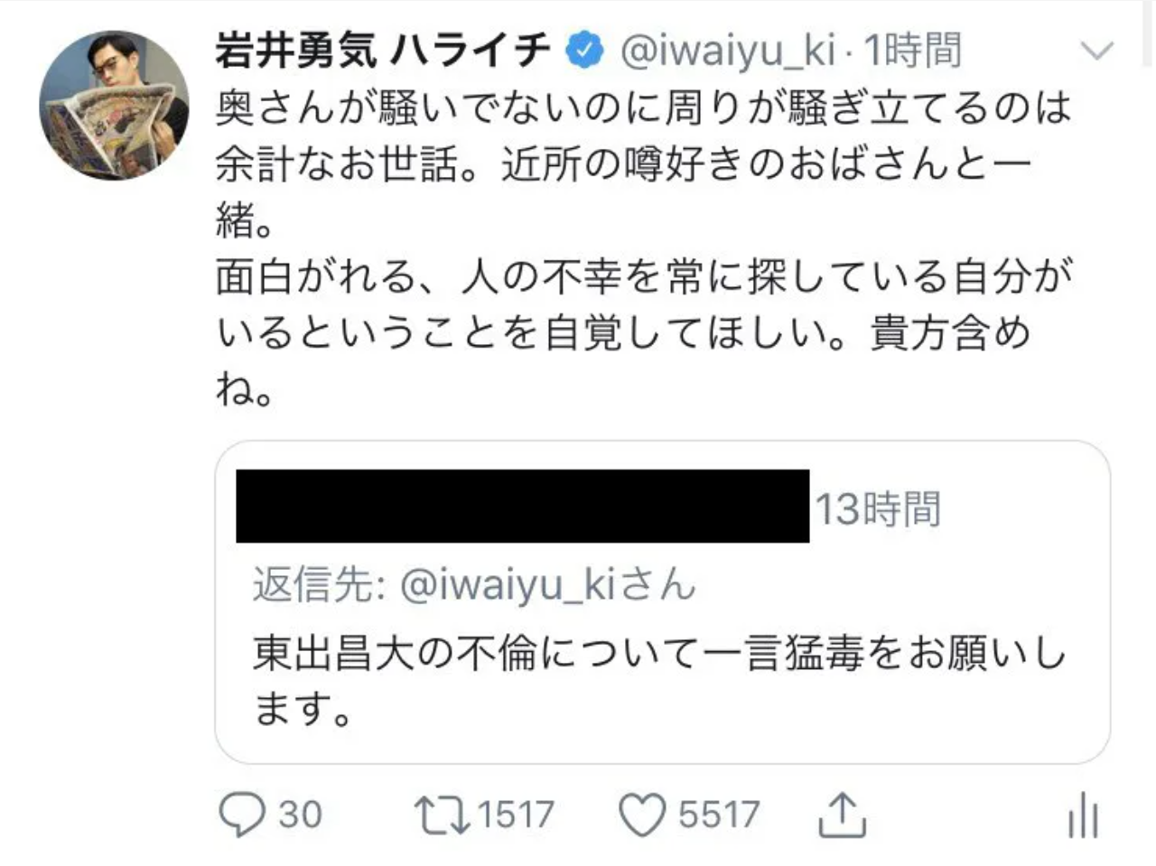  好きな芸能人を書くと、誰かがその人に関するどうでもいい情報を教えてくれるトピ　part2