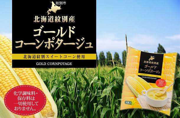 コーンスープ好きな人