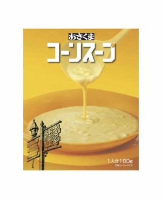 コーンスープ好きな人