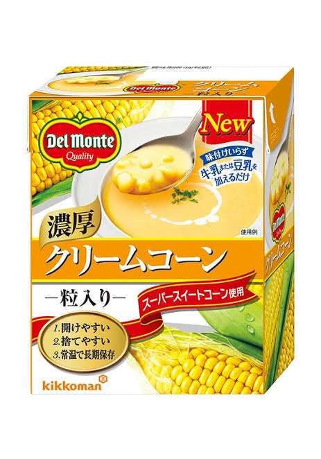 コーンスープ好きな人