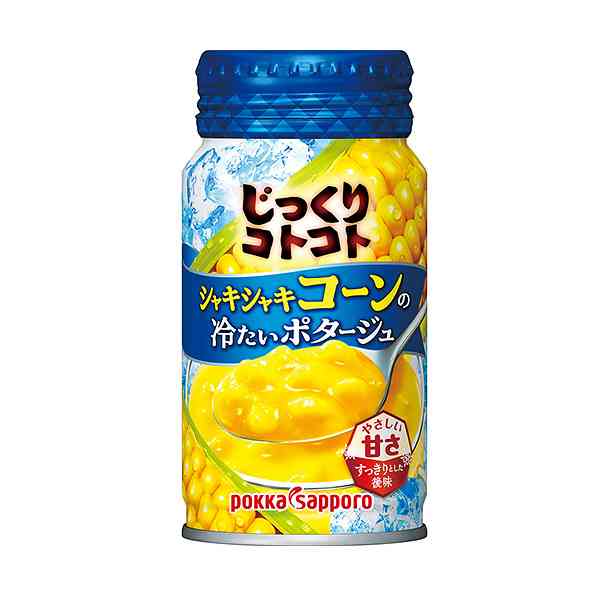 コーンスープ好きな人