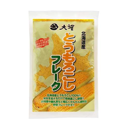 コーンスープ好きな人