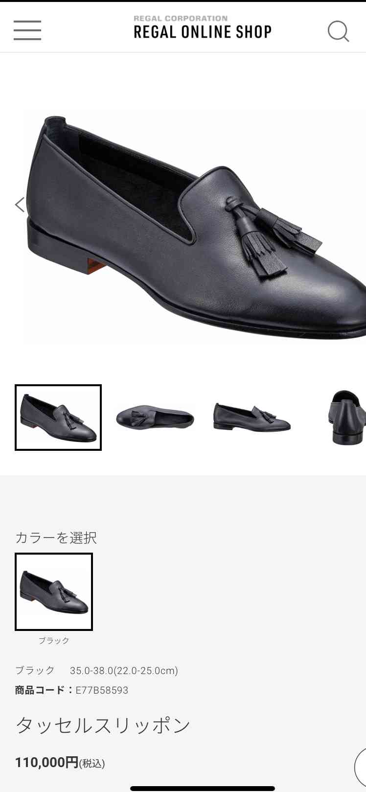 最近買った靴！