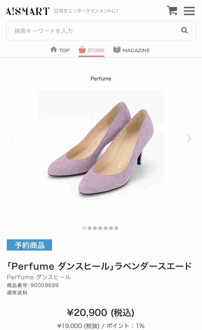 最近買った靴！