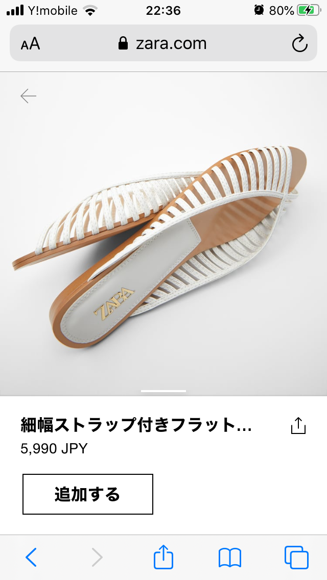 最近買った靴！