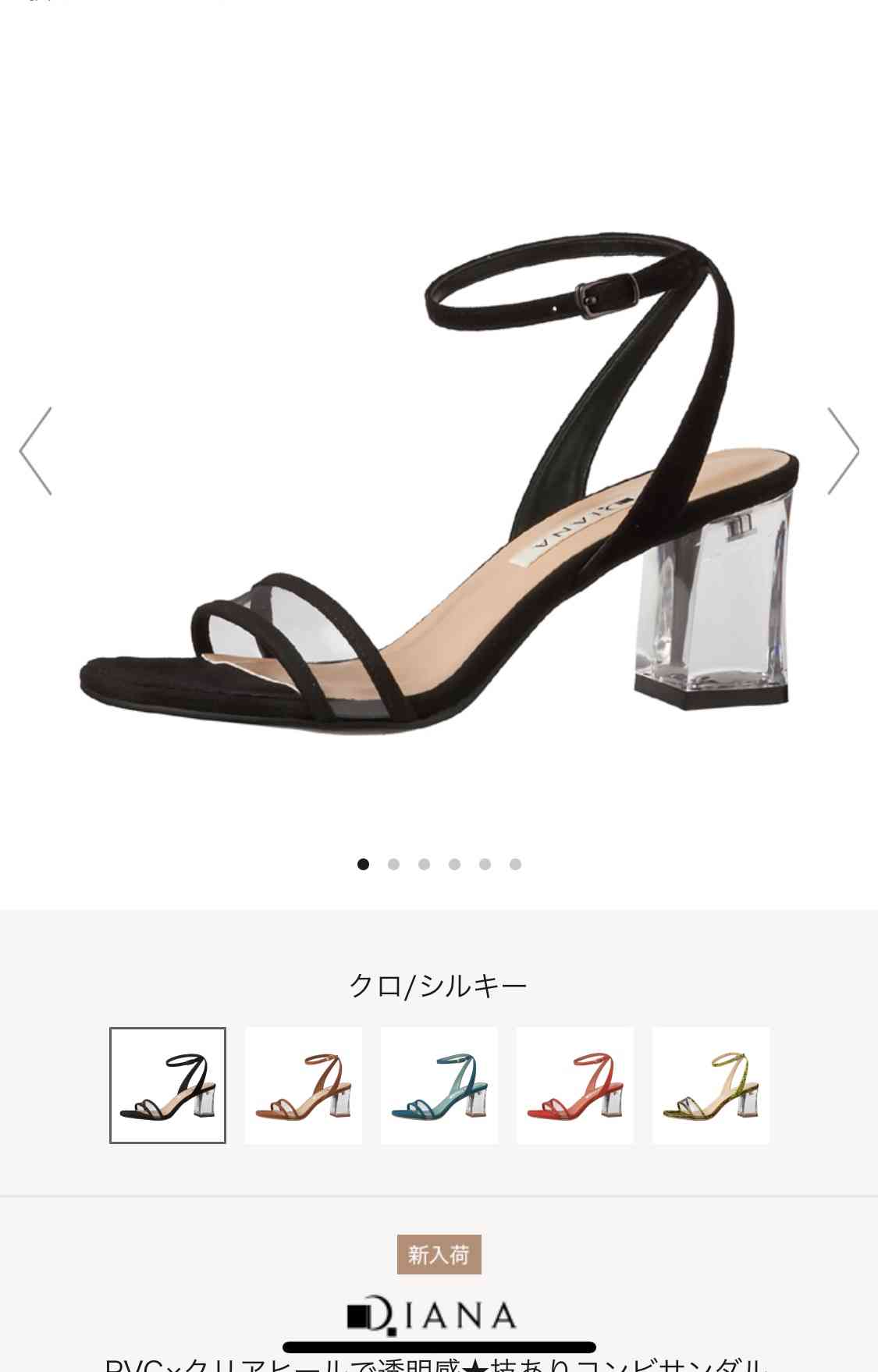 最近買った靴！