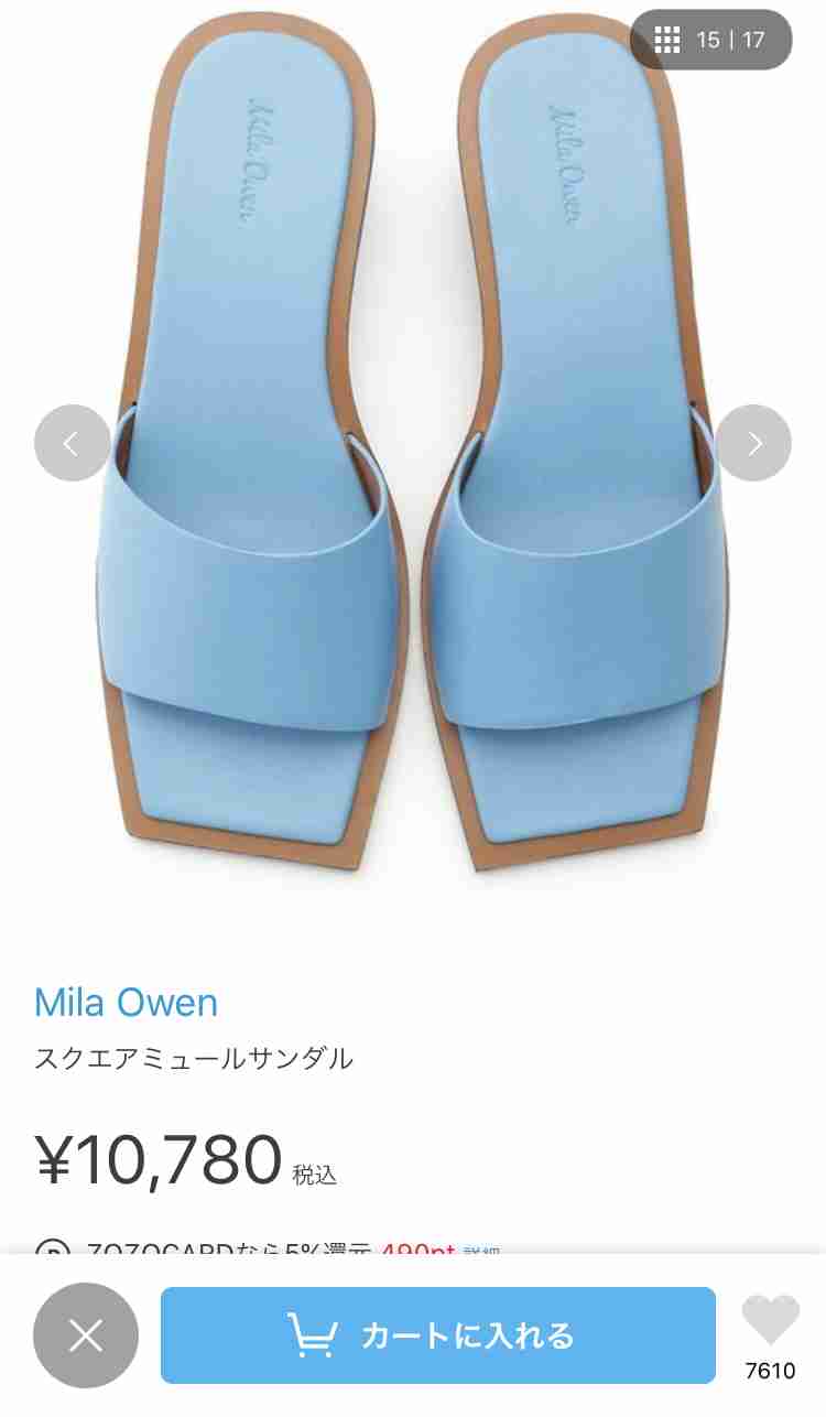 最近買った靴！