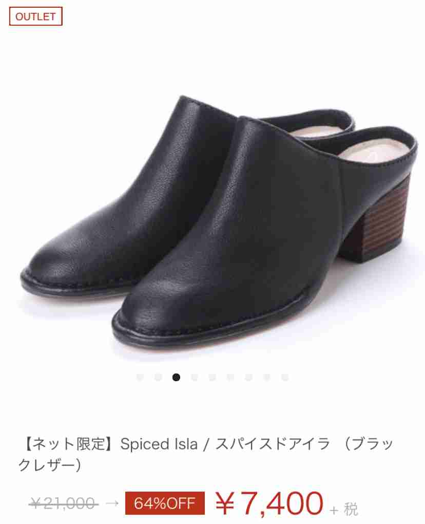最近買った靴！