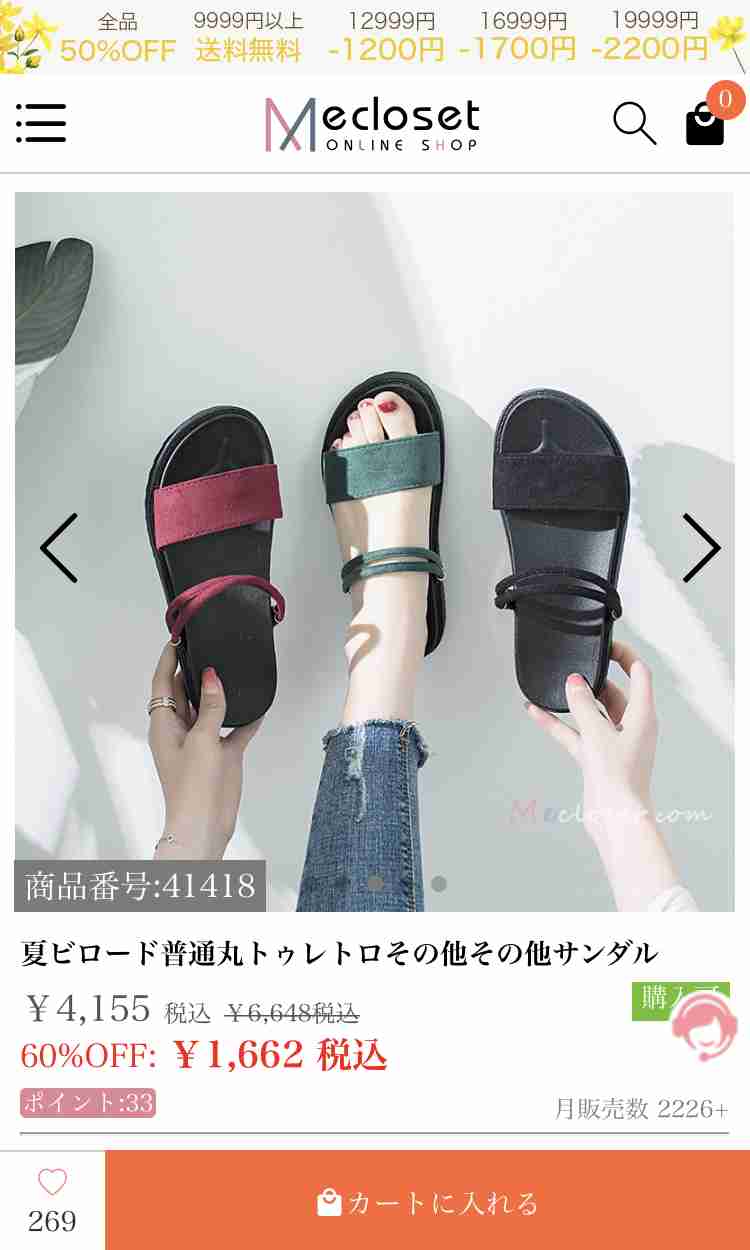 最近買った靴！