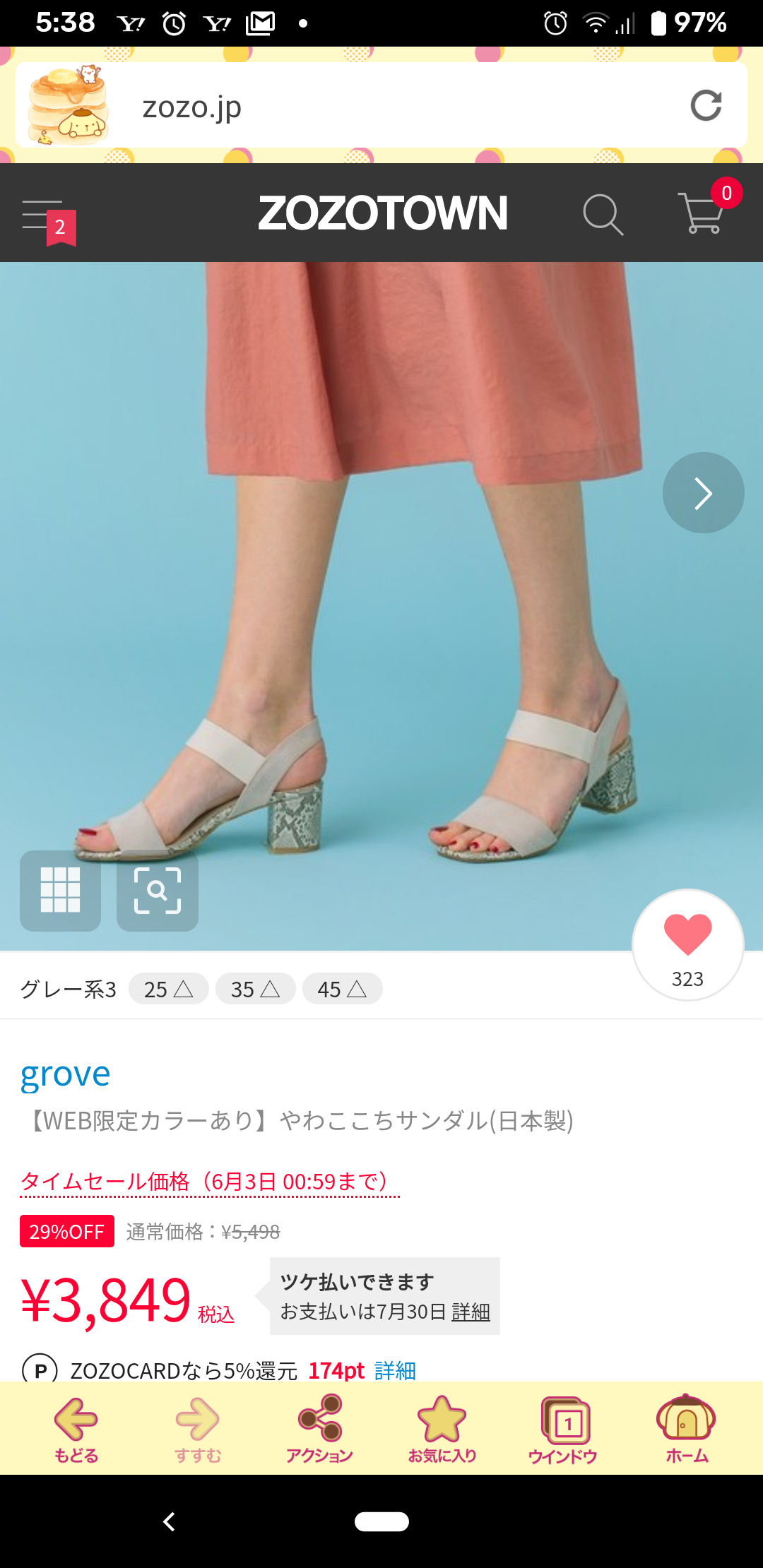 最近買った靴！