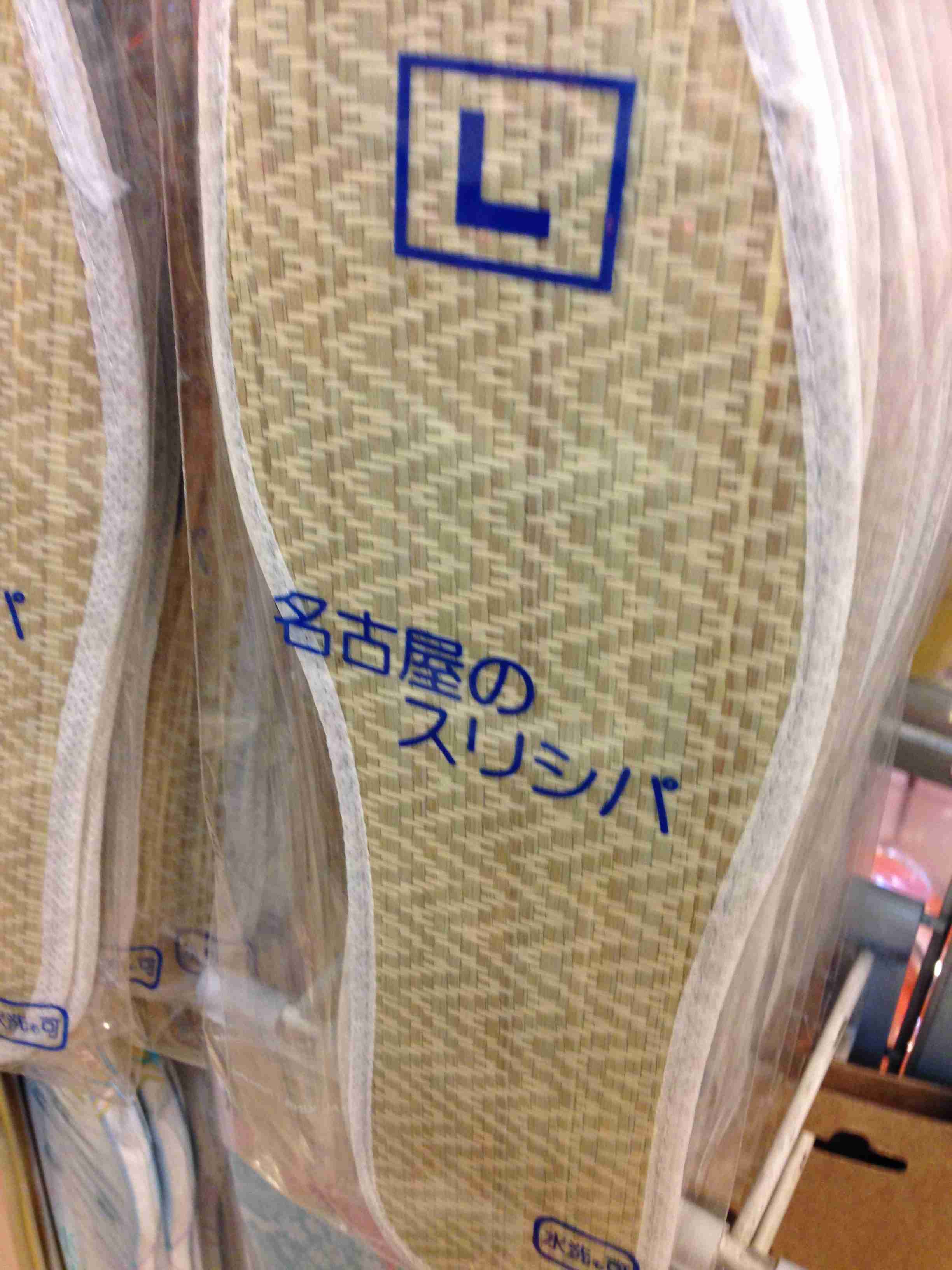 最近買った靴！