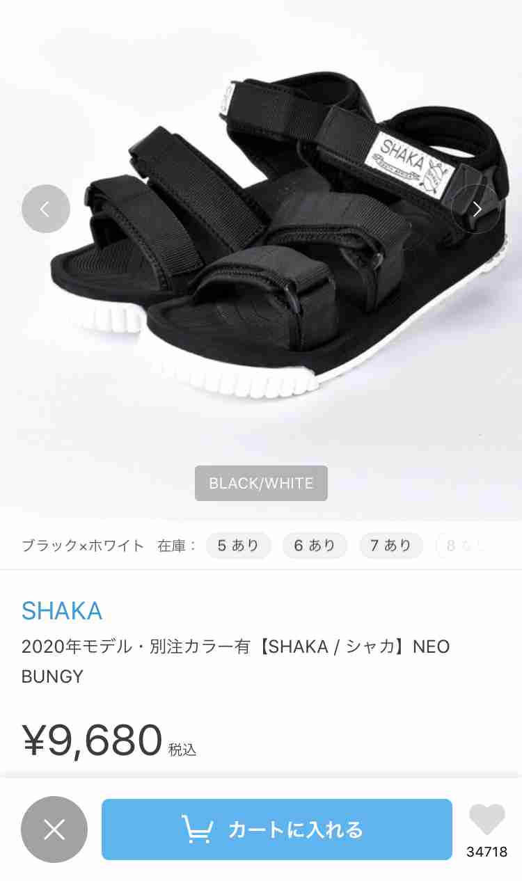 最近買った靴！