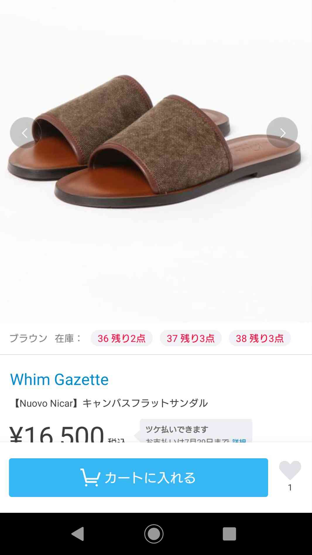 最近買った靴！