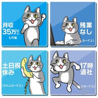 【ネタ】応募が殺到しそうな求人広告