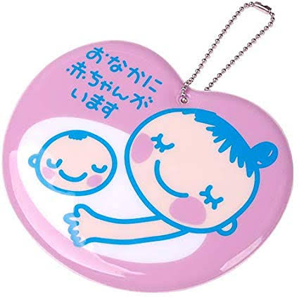 マタニティマークを付けていて良かった事 嫌な思いをした方教えて下さい ガールズちゃんねる Girls Channel