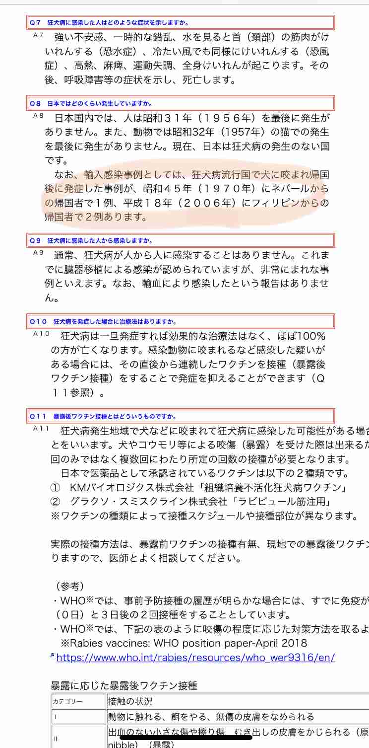 国内14年ぶり狂犬病発症　来日者、フィリピンで感染か―愛知・豊橋
