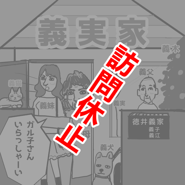 コロナ禍と関係ない些細な心配事を教えて!!!