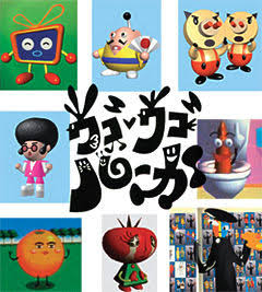 子供の頃よく見ていたテレビ番組