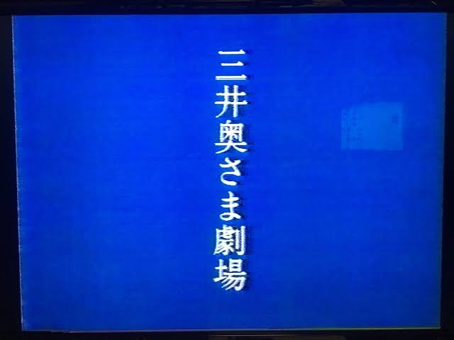 子供の頃よく見ていたテレビ番組