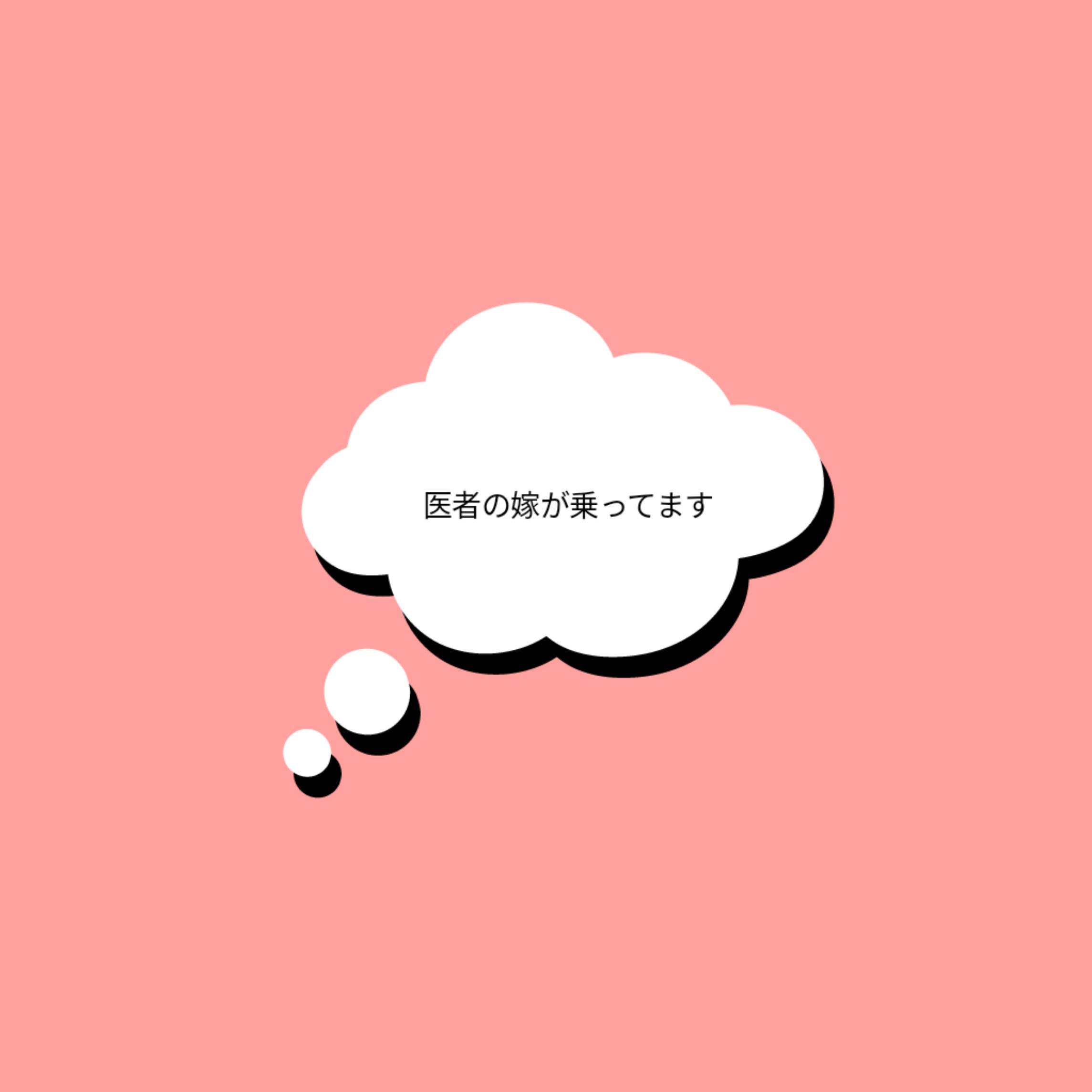 【ネタ/妄想】ガルちゃんオリジナルグッズの商品化を考えるトピ【GirlsChannel】