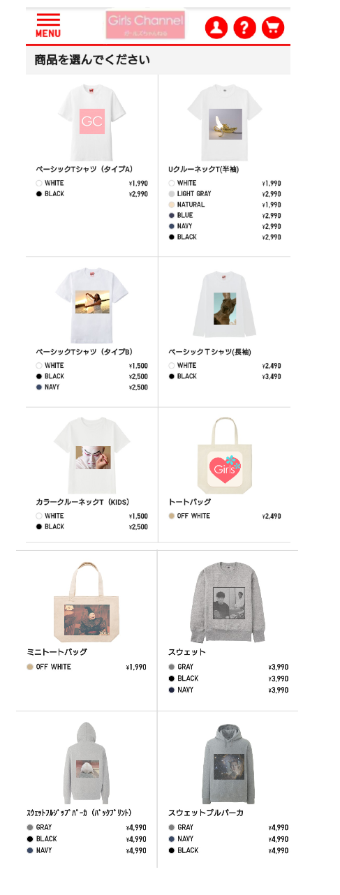 【ネタ/妄想】ガルちゃんオリジナルグッズの商品化を考えるトピ【GirlsChannel】