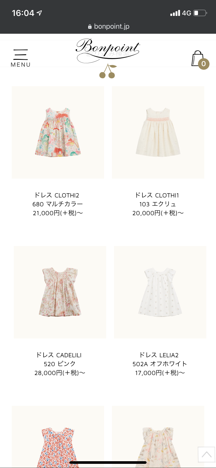 かわいい子供服