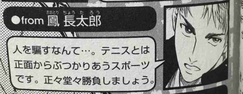 『テニスの王子様』アニメ新シリーズ製作決定 許斐剛氏が完全監修「氷帝vs 立海」原作にない物語