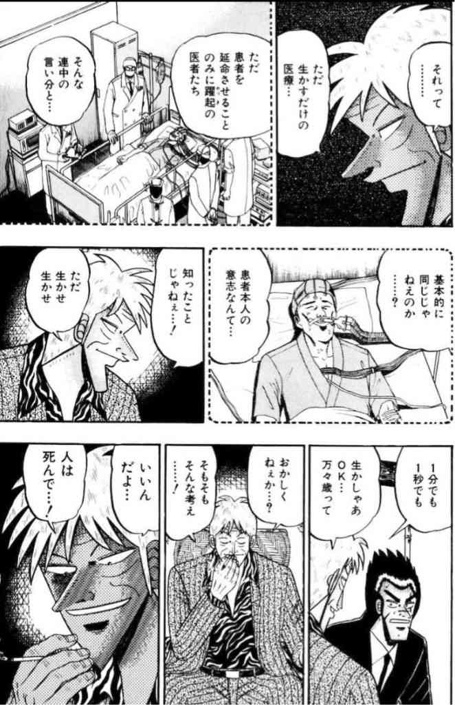 今の時代に通じそうなアニメや漫画の台詞を挙げるスレ