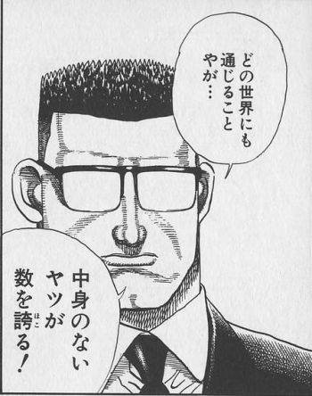 今の時代に通じそうなアニメや漫画の台詞を挙げるスレ