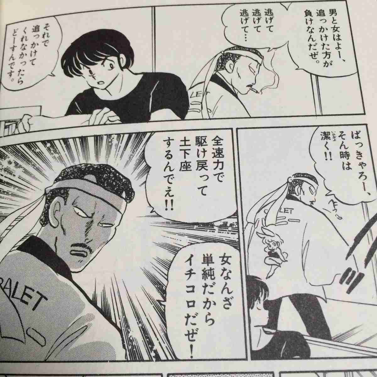 今の時代に通じそうなアニメや漫画の台詞を挙げるスレ