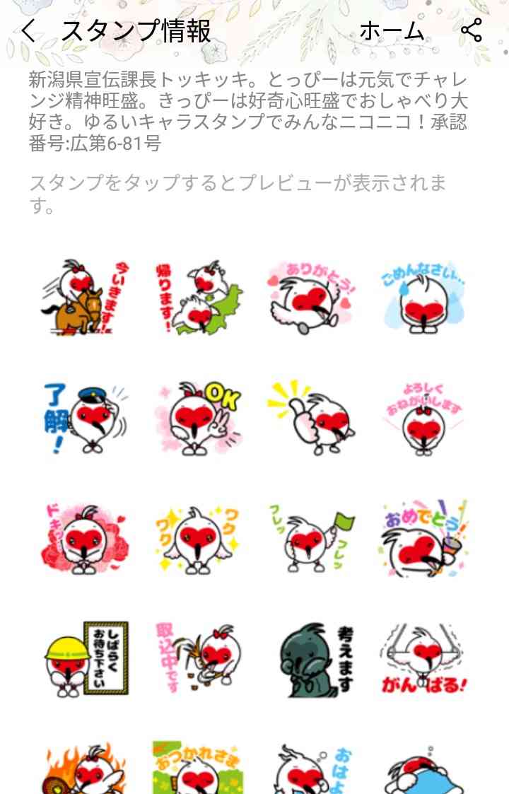 鳥が集まってくるトピ