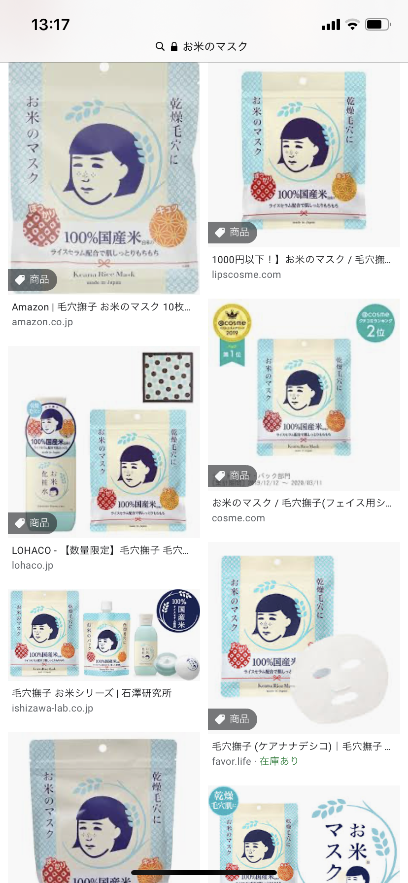 頰のたるみ毛穴に効くスキンケア教えて！