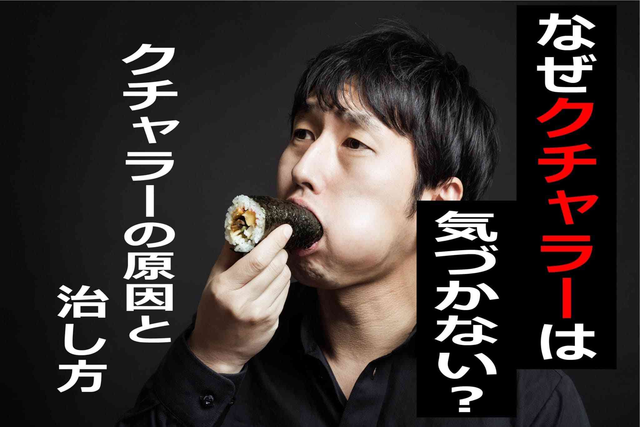 正直、辞めて欲しい癖