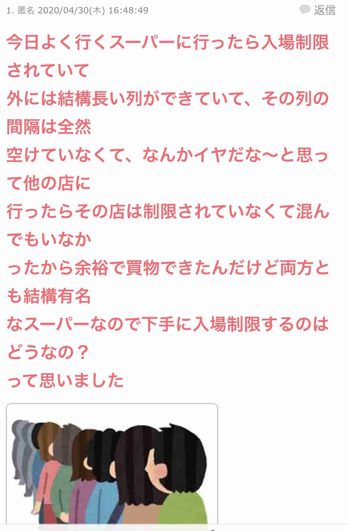 【コロナ対策】これってどうなの?って思ったこと