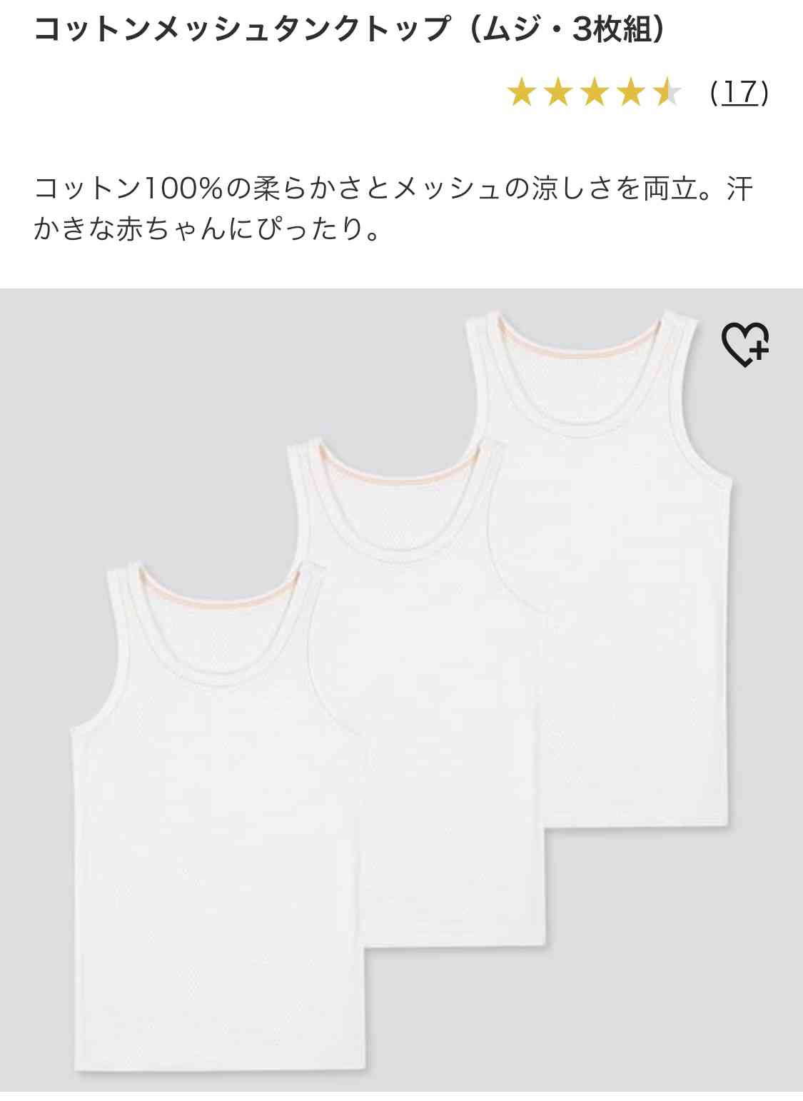 夏 子供の肌着について ガールズちゃんねる Girls Channel