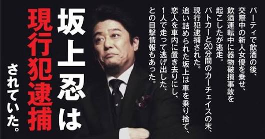 丸山穂高議員「バイキング」に激怒「誹謗中傷を毎日公共電波でやってる番組」