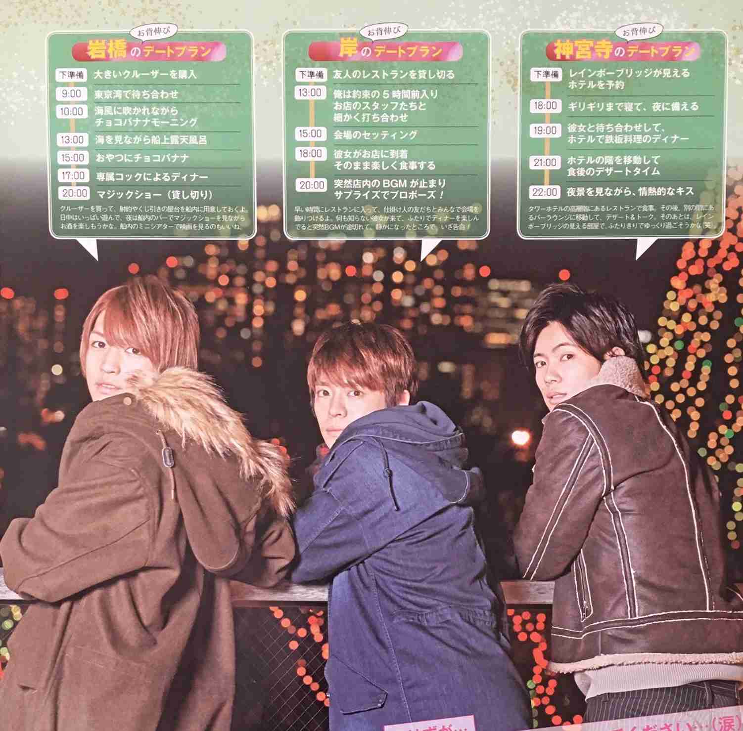 【ジャニーズ】待ち受けにしたら彼氏に見える画像 part7