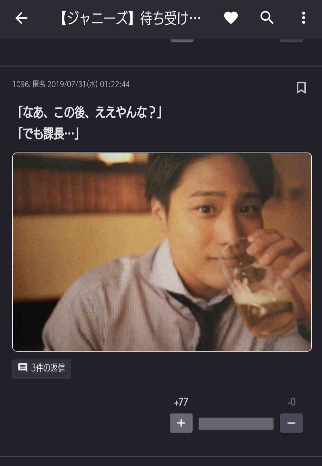 【ジャニーズ】待ち受けにしたら彼氏に見える画像 part7