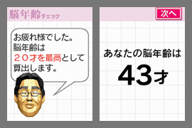 ゲームで老化を感じた瞬間