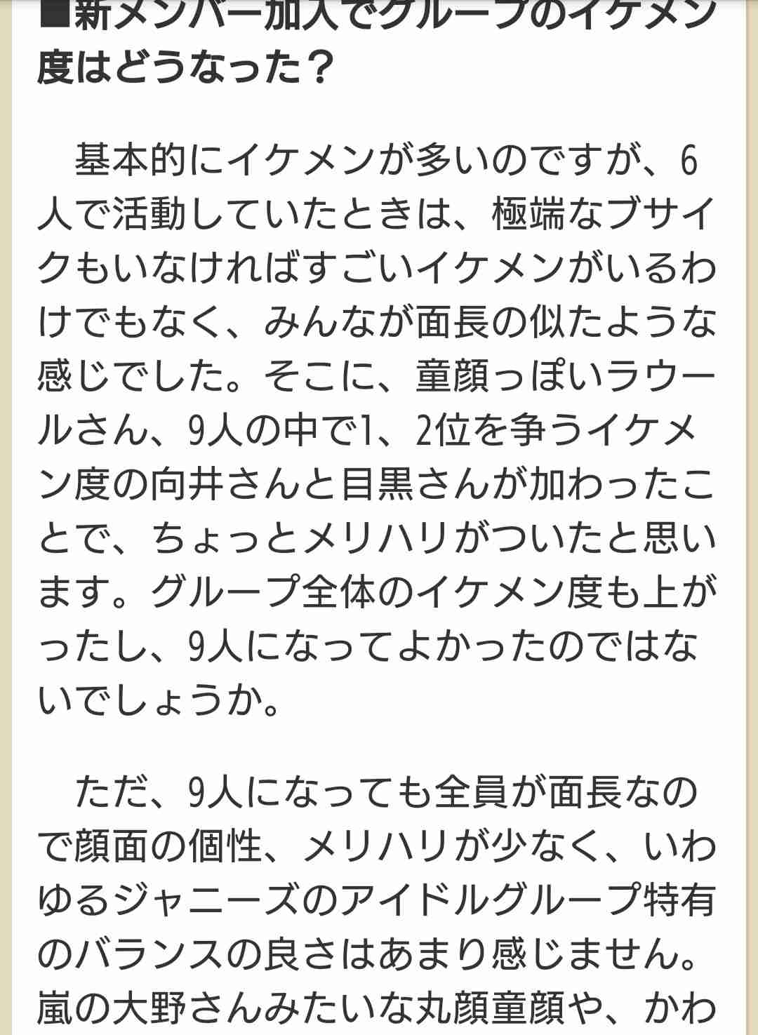 最旬&最強のイイ男が大集合　ViVi国宝級イケメンランキング【2020年上半期】
