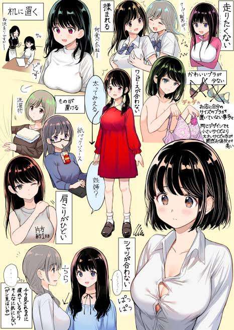 巨乳の人にしか分からないこと