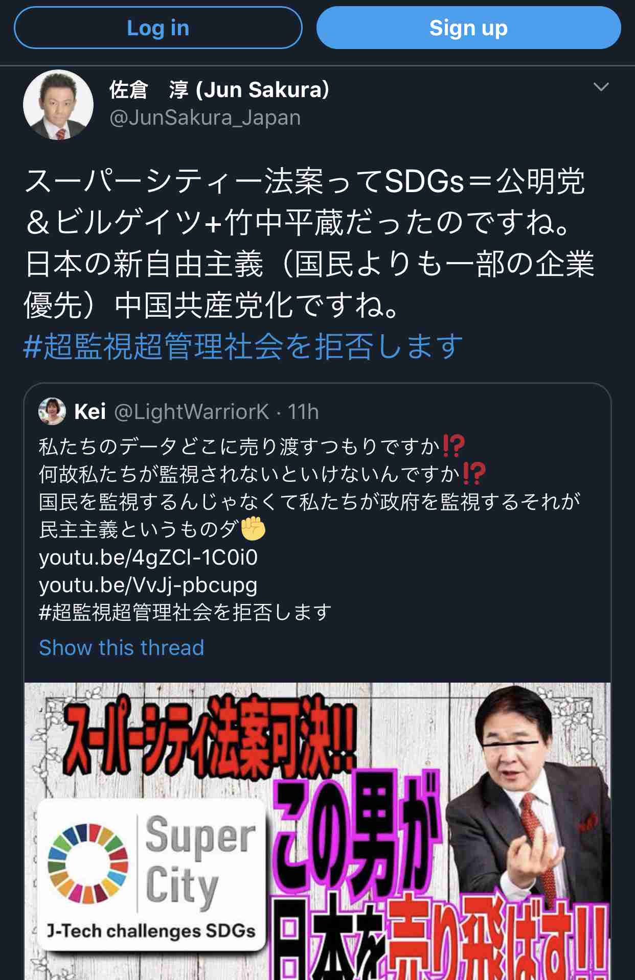 イルミナティ・陰謀論を語りたいpart16