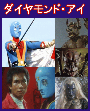昭和の特撮作品を語ろう。