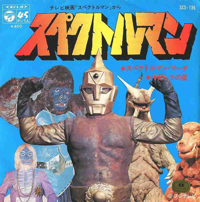 昭和の特撮作品を語ろう。