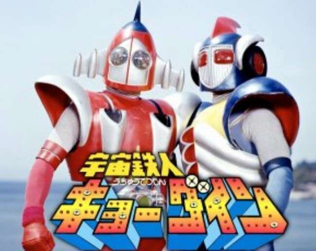 昭和の特撮作品を語ろう。