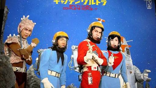 昭和の特撮作品を語ろう。