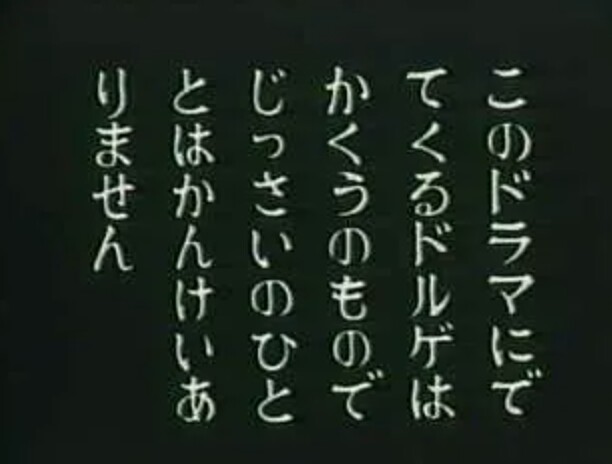 昭和の特撮作品を語ろう。