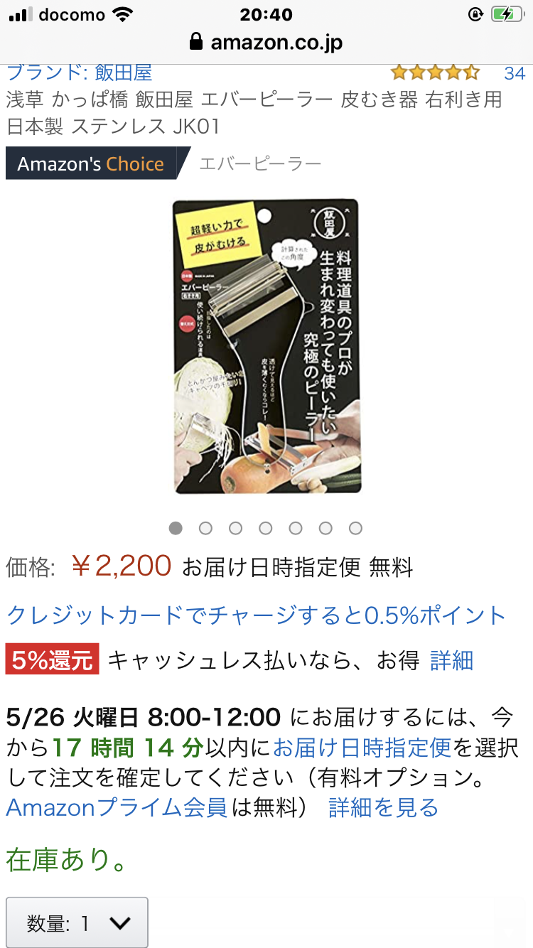 高いけどこれを買え！！