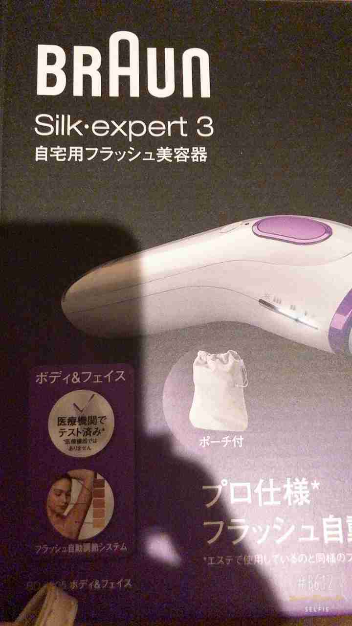 高いけどこれを買え！！